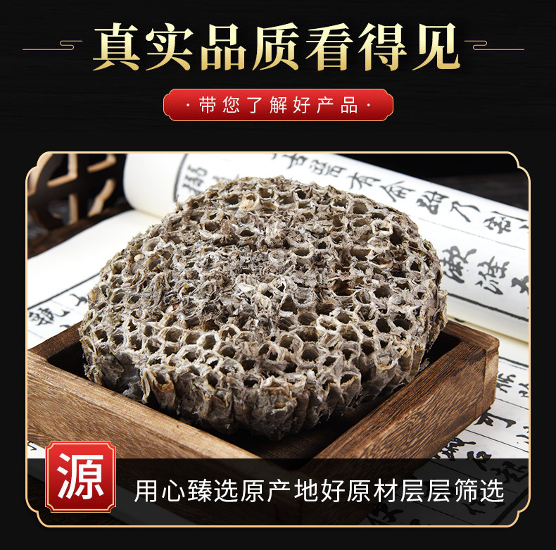 Feng Fang (Vespae Nidus) — Dried Hornet Nest Herb, Whole or Powdered, 500g key features
