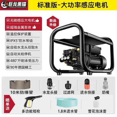 [Giulong Black Cat] Pressure Car Washing Machine 220V Household High-Power Plug-In Automatic Car Washing Machine (Car washing machine) - factory-direct-flagship-store-sheet-metal-fabrication-standard-model-10m-high-pressure-hose-short-gun-quick-connector