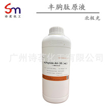 feng���� ����������-38 ��˼�� 1KG��װ����ԭҺ��ױƷԭ��