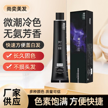 野瞳魔歌染发膏批发日系一步到位盖白发美发店理发店染膏护发