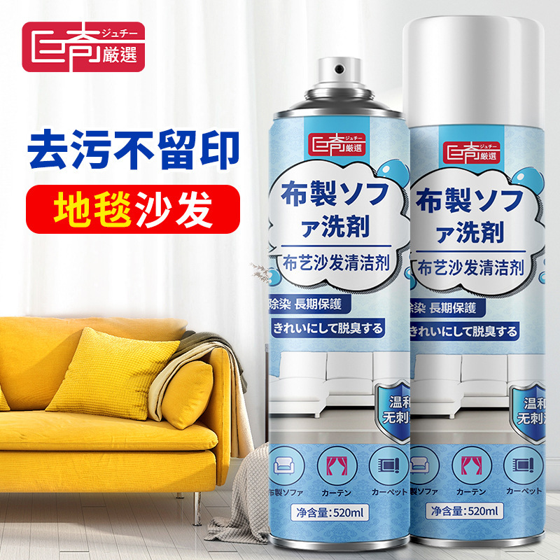 Juqi ファブリックソファクリーナー 家庭用カーペット、カーテン、マットレス 洗濯不要の特殊ドライクリーニング剤 ソファクリーニングフォーム|undefined