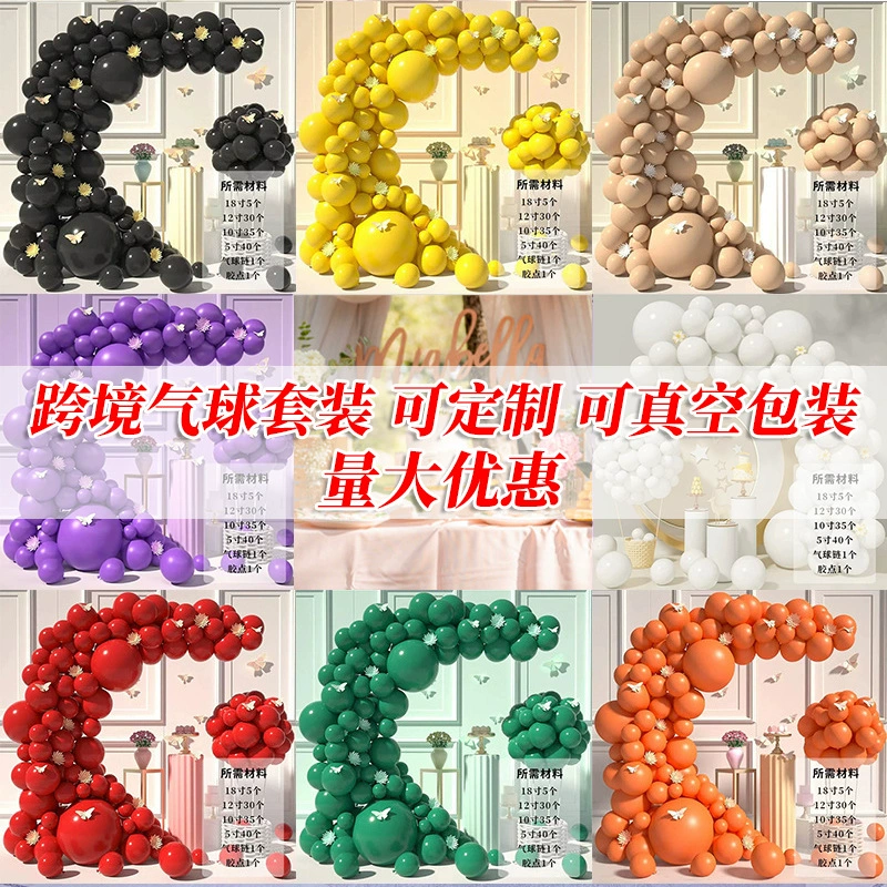 Амазонский трансграничный воздушный шар набор на день рождения предложение на день рождения