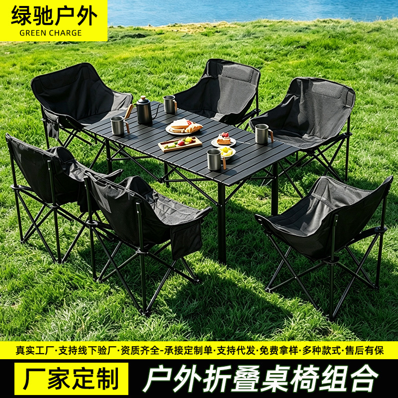 Custom Outdoor Camping Folding Table and Chair Set, Picnic Stall Egg Roll Table, Folding Moon Chair Combination, Leisure Lounge Chair Custom Outdoor Camping Folding Table and Chair Set, Picnic Stall Egg Roll Table, Folding Moon Chair Combination, Leisure Lounge Chair