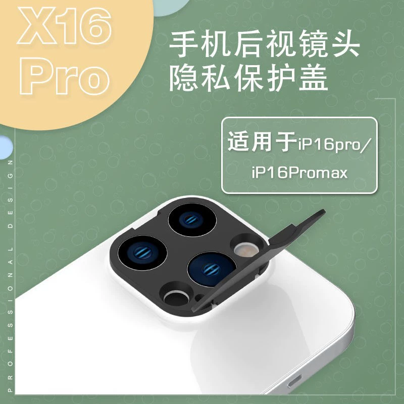 Подходит для Apple 16pro/max задняя крышка объектива анти-царапины защитная крышка для камеры телефона