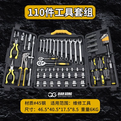 Factory Direct Sales Auto Repair Tool Set 110-Piece Set Three-Open Export Cross-Border Combination Tool Box 110Pcs (Mühərrik tənzimləmə alətləri) - 110-piece-tool-box-set-35k