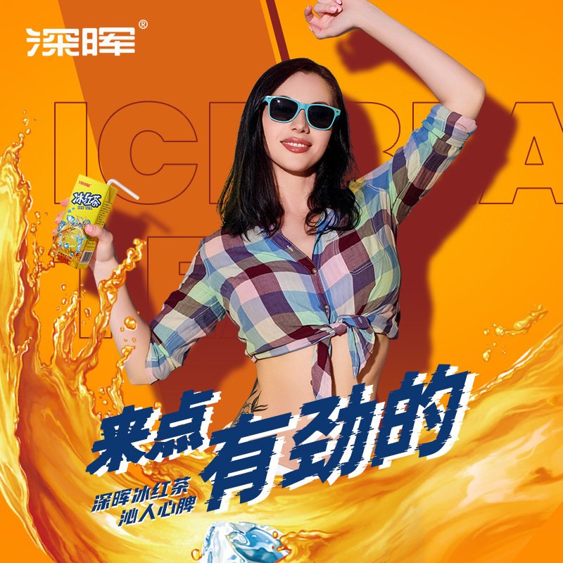 Shenhui New Packaging Iced Tea Beverage Wholesale 250ml*24 Carton Lemon-flavored Tea Beverage with Whole Case Shipping