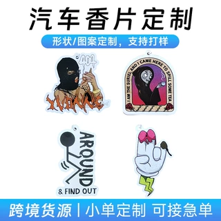 嘻哈潮流车载香片定制英文跨境卡通动漫火柴人汽车香薰片挂件定做
