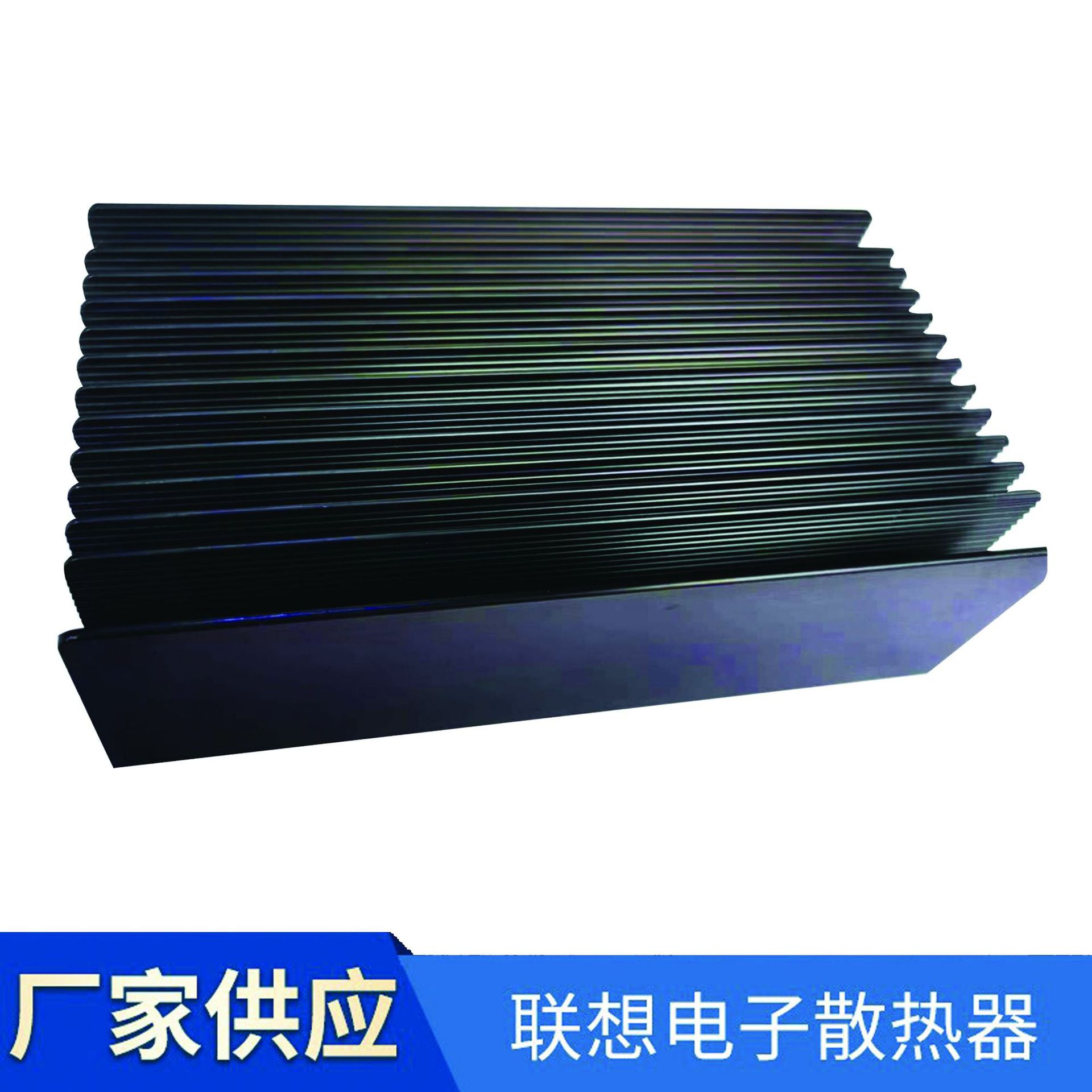 厂家批发固态继电器散热器工业大电流铝型材变频电子散热器散热片