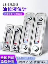 ҺλӋ������λҺλӋLS-3LS-5�ͳ��͘����R�͜�����Ӌˮ��ˮλӋ