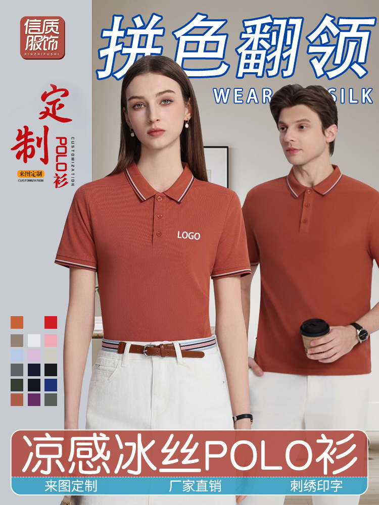 DuPont Sorona polo ropa de trabajo personalizada para hombres y mujeres camisa publicitaria de manga corta camiseta ropa de grupo ropa de trabajo impresión logotipo