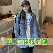 网红微胖大码牛仔外套女新款韩版宽松春季复古别致200斤胖子上衣