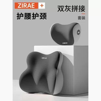 Waist support – New Car Lumbar Support and - double-gray-splicing-suit