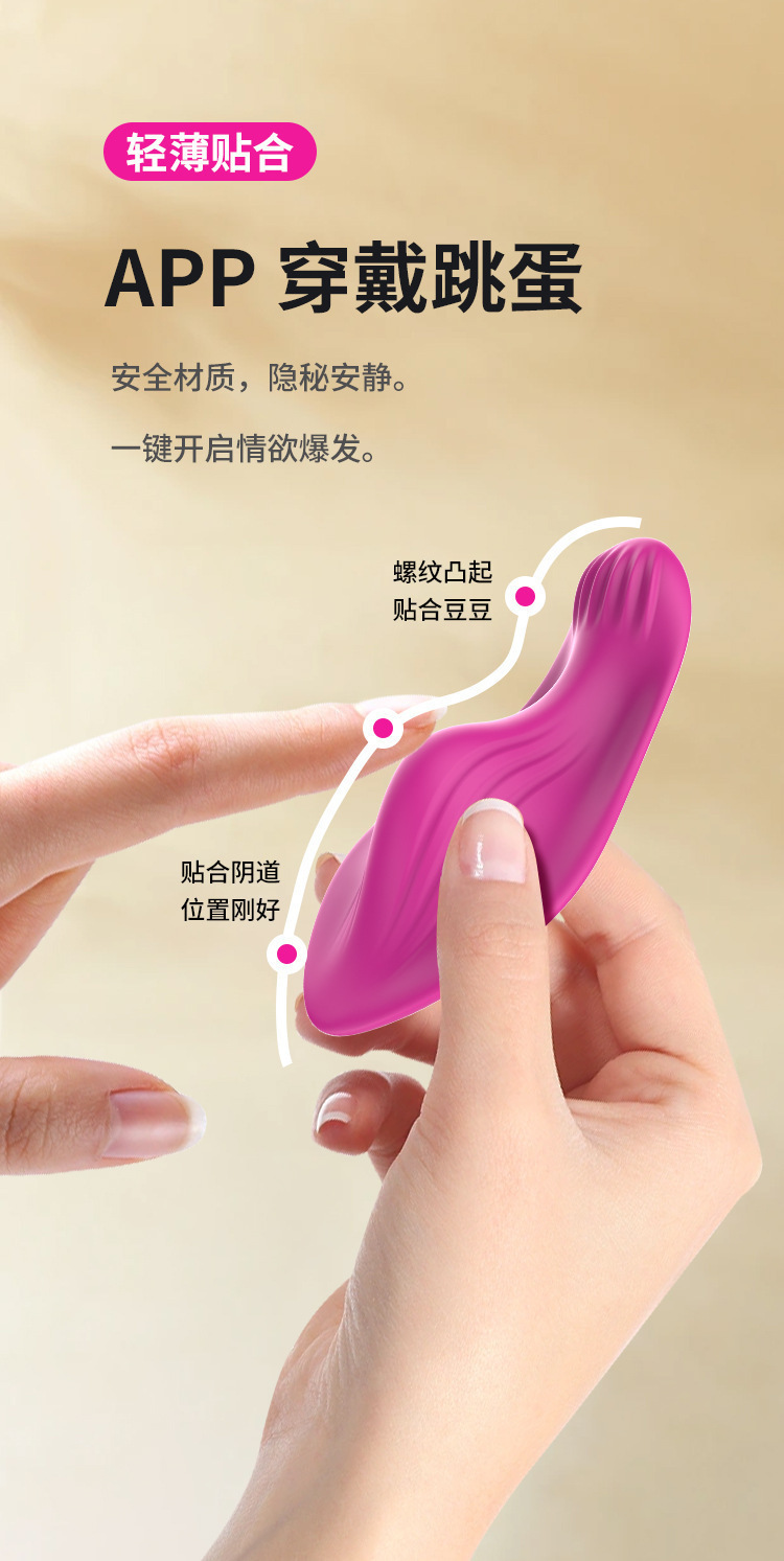 Wearable Vibrating Egg with Remote Control, Multi-Frequency Clitoral and G-Spot Stimulation, Rose Red Silicone — detail image 1