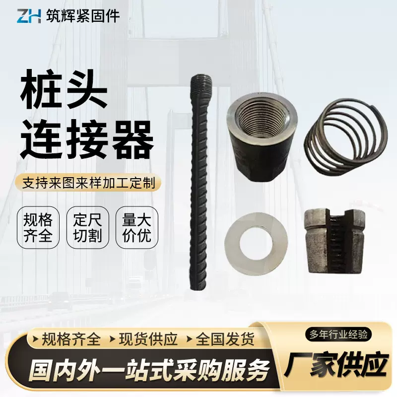 桩头套筒桩头丝连接套筒预应力连接钢筋配件套筒桩头丝连接螺母