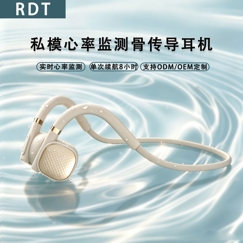 Bone Conduction Bluetooth Headphones with No Sound Leakage, Heart Rate Monitoring, Ultra-Long Battery Life, Suitable for Sports and Swimming, Customizable Gifts, Exclusively for Cross-Border Sales