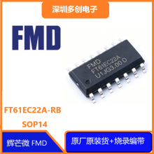 FT61EC22A-RB��â΢��Ƭ��FMD�ɲ�дԭװ�ֻ�FT61EC22A����оƬ