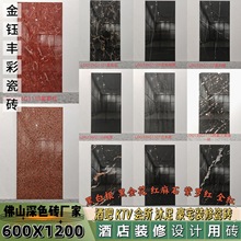 �V�|�ɴu600*1200��ɫ�u�ڰ׸��ڽ𻨾Ƶ�KTV�����b�޵شu�T��ʯ