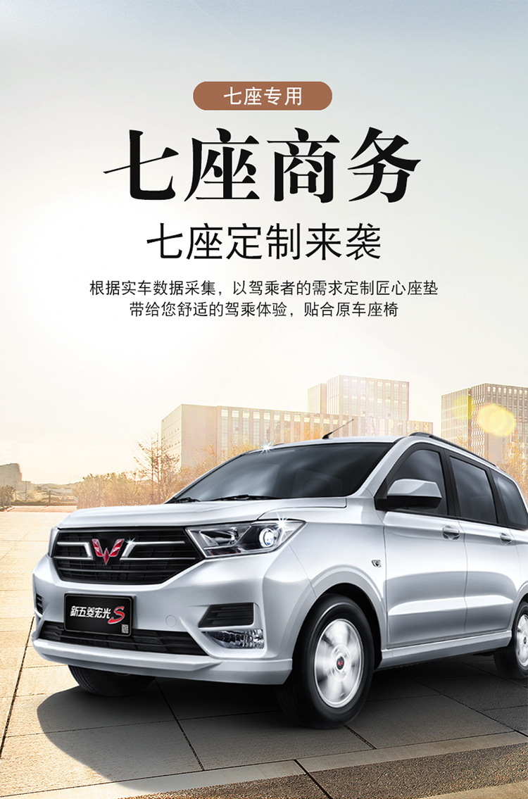 Wuling Hongguang S/S1/S3 Rongguang V journey car seat cover Baojun 730 ice silk cushion PLUS summer all-inclusive