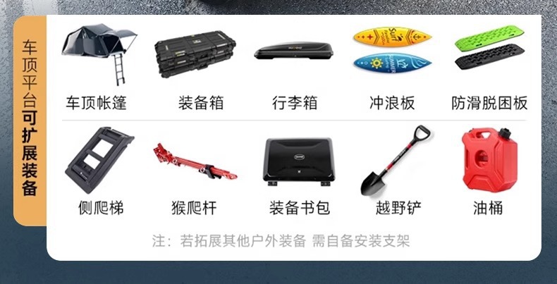 Suitable for Chery Icar03 Roof Rack Frame Modification, Explorer Extension Platform, Side Ladder, Tent, Small Backpack