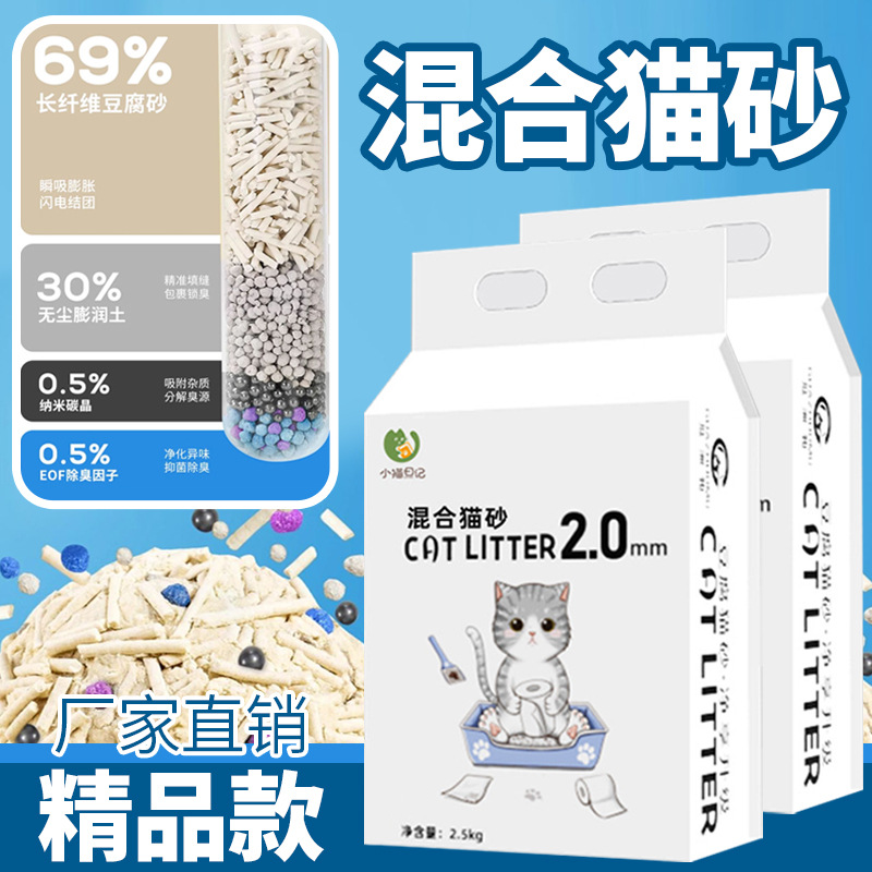 Arena para gatos de tofu mixto, desodorización, sin polvo, arena de tofu, se puede lavar en el inodoro, bentonita, arena para gatos con sabor a leche 40 kg