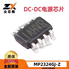ȫ��ԭװ MP2324GJ-Z TSOT-23-8 0.8V 2A ��ѹ �ɵ�ʽ ������ѹ��