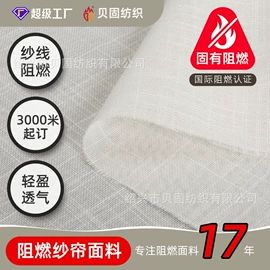 窗帘面料;功能性面料;涤纶面料