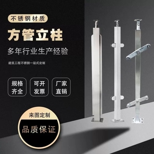 Engineering Column Glass Railing Stair Column Handrail Manufacturer Customized Stair Railing 304 Stainless Steel Column