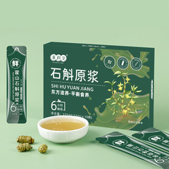 純鉄皮石斛原液植物飲料固形飲料すぐに飲める飲料メーカー卸売配送