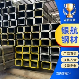 方管;无缝管;矩形管