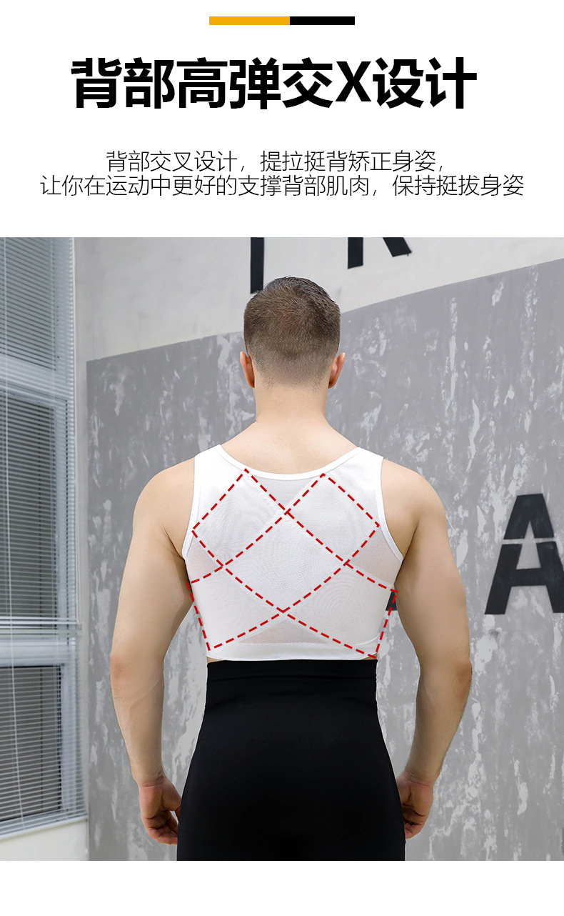 男士收胸_04.jpg