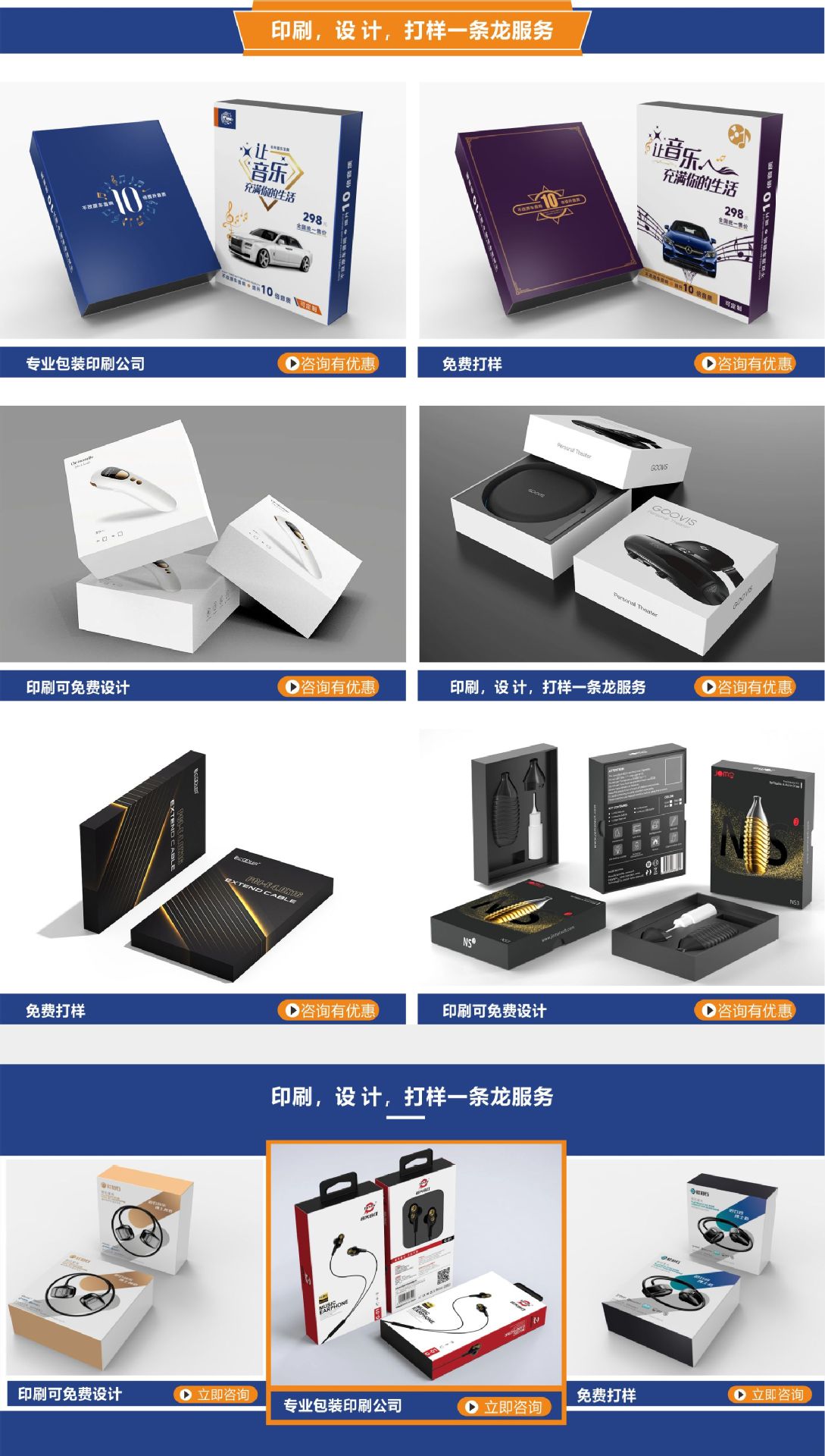 耳机数据线数码包装盒纸盒印刷 电子产品充电器彩盒包装盒小批量