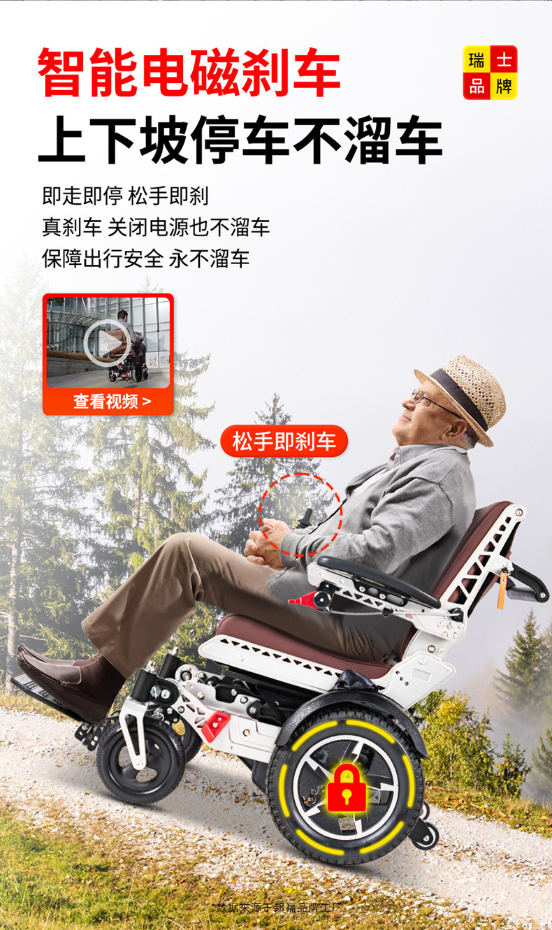 Swiss Brand Bangfu Electric Wheelchair, Intelligent Fully Automatic Folding and Lifting Seat, Special Mobility Vehicle for Disabled Elderly People