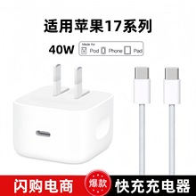 pd40W��������m���O��17������ۯB����^Phone�ӑB�Դ�m����