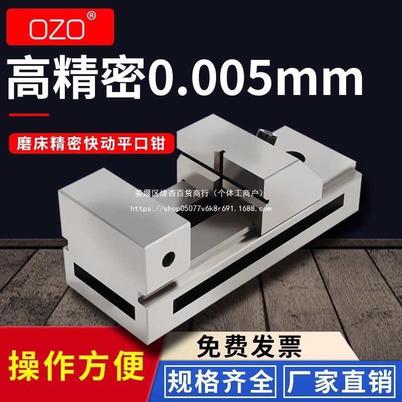 QKG高精密快动平口钳小型批士万力CNC钻铣床台直角磨床虎钳2-8寸