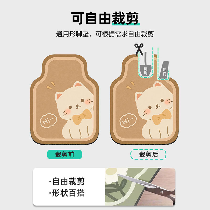 Cartoon Car Floor Mats, Universal Anti-Slip Foot Mats for the Main and Passenger Seats, Stain-Resistant and Easy to Clean, Cuttable Mats in the Car