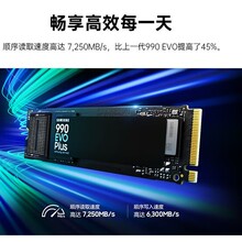 适用M.2接口NVMe协议三星1TB/2TB  SSD固态硬盘 990EVO Plus