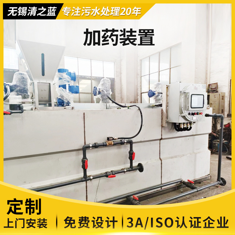 Pam Fully Automatic Integrated Dosing Device, Three-Compartment Dosing Device, Dry Powder Dosing Device, Environmentally Friendly Pam Fully Automatic Integrated Dosing Device, Three-Compartment Dosing Device, Dry Powder Dosing Device, Environmentally Friendly