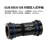 BB30-DB замок GUB средняя ось подходит для зубного диска DUB зубной диск ось 28.99 мм дорожный автомобиль алюминиевый сплав