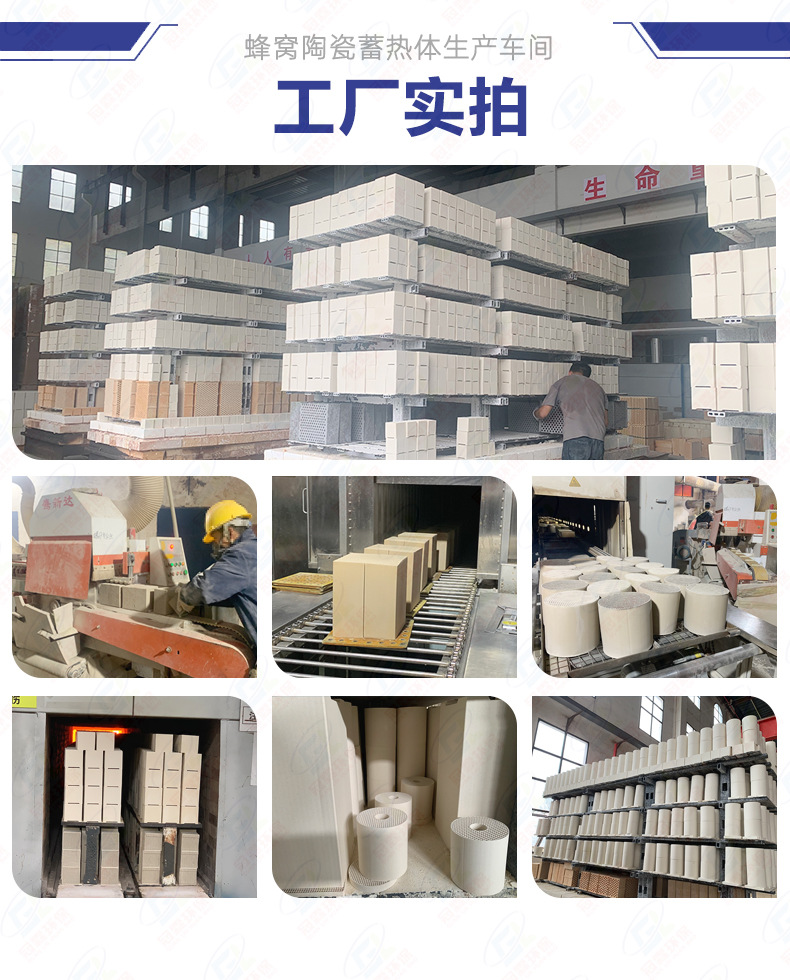 蜂窝陶瓷详情页-工厂实拍9.jpg