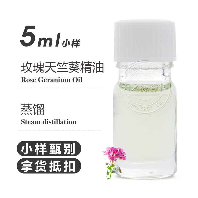 玫瑰天竺葵精油  蒸馏玫瑰香叶油8000-46-2香薰日化原料