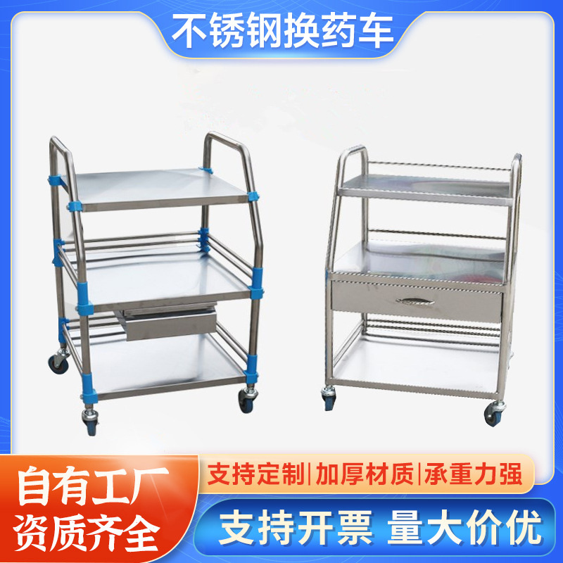 厂家多功能430不锈钢推车美容院仪器置物车三层带滑轮收纳小推车