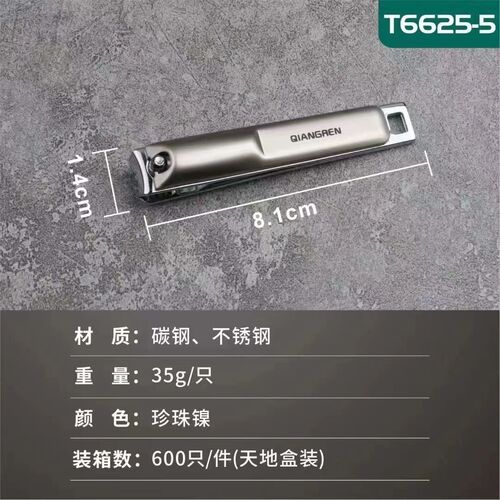 Strong Man Nail Clipper T6625-5 Large Nail Scissors Flat Nail Clipper World Boxed Night Market Stall Supply