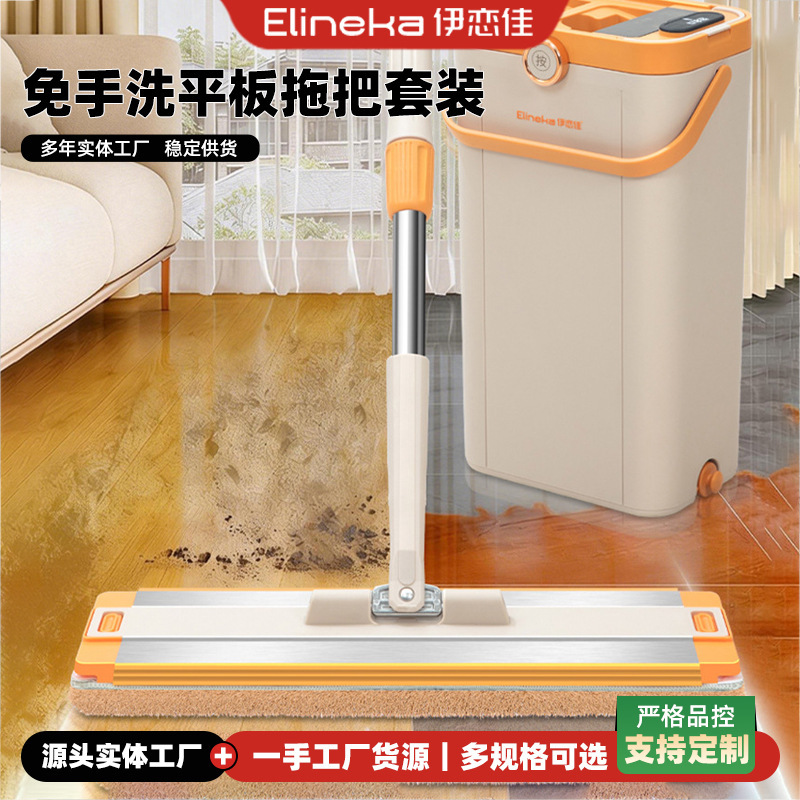 Customized Yilianjia Dual-use Wet and Dry Lazy Flat Mop, New Portable Mop Bucket, Household Mop Set with Bucket Customized Yilianjia Dual-use Wet and Dry Lazy Flat Mop, New Portable Mop Bucket, Household Mop Set with Bucket