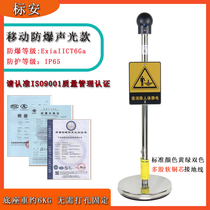 人体静电释放仪器防爆移动触摸式工业消除器发生器便携