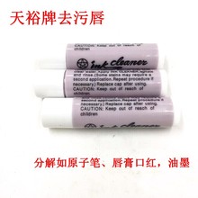 ink cleaner̨����ԣ��ȥ�۴���������bƤ��ȥ�����۝n�坍���P