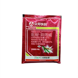 杀虫剂;杀菌剂混剂;除草剂混剂