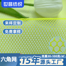 厂家直供渔具网布洗护袋收纳袋晾衣篮网眼布抄网布料批发