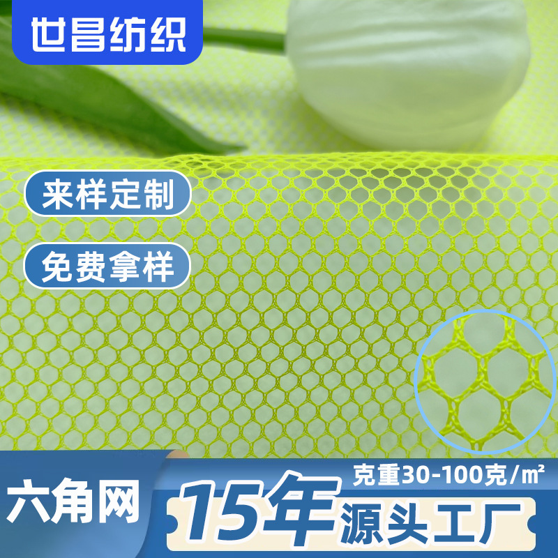厂家直供渔具网布洗护袋收纳袋晾衣篮网眼布抄网布料批发
