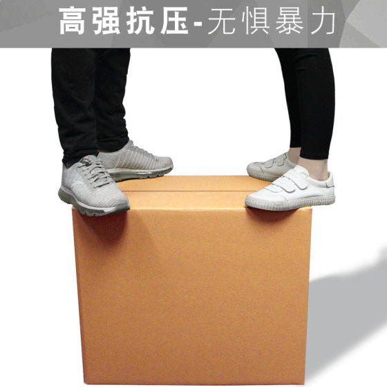Moving carton extra large thick express packing box delivery logistics packaging carton storage paper box postage