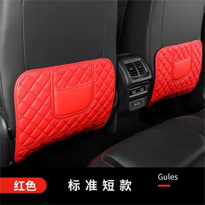 Chair back anti-kick pad – bag car protection pad - red-short-single